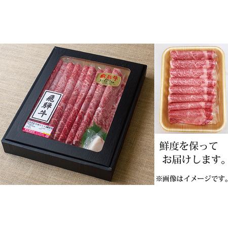ふるさと納税 【化粧箱入り・最高級A5等級】飛騨牛ロース・モモすき焼きセット計500g 岐阜県関ケ原町_3