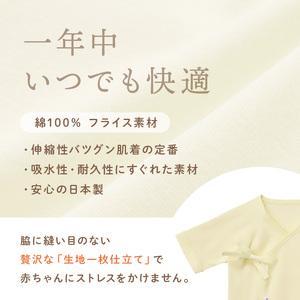 ふるさと納税 ミキハウスピュアベールフライス肌着2点セット（黄）（50-60cm）【070-0008-01】 福岡県中間市_1
