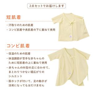 ふるさと納税 ミキハウスピュアベールフライス肌着2点セット（黄）（50-60cm）【070-0008-01】 福岡県中間市_2