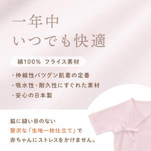 ふるさと納税 ミキハウスピュアベールフライス肌着2点セット（ピンク）（50-60cm）【070-0009-01】 福岡県中間市_1