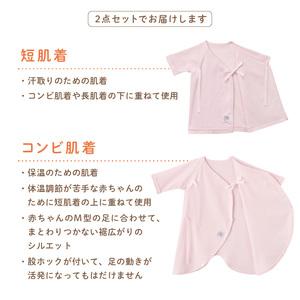 ふるさと納税 ミキハウスピュアベールフライス肌着2点セット（ピンク）（50-60cm）【070-0009-01】 福岡県中間市_2
