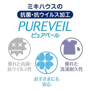 ふるさと納税 ミキハウスピュアベールフライス肌着2点セット（ピンク）（50-60cm）【070-0009-01】 福岡県中間市_4