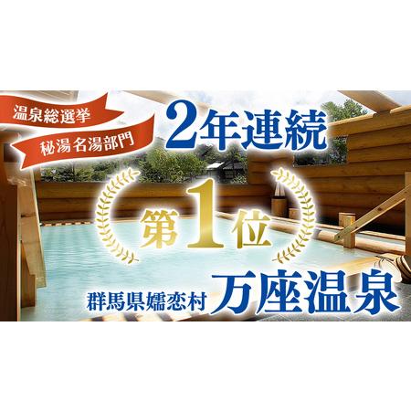 ふるさと納税 嬬恋村 で使える 感謝券21,000円分 (21枚) [AO032tu] 群馬県嬬恋村の画像