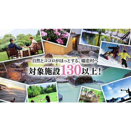 ふるさと納税 嬬恋村 で使える 感謝券21,000円分 (21枚) [AO032tu] 群馬県嬬恋村の画像