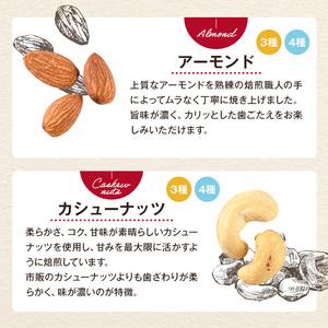 ふるさと納税 4種のミックスナッツ＜有塩＞ (2.4kg・600g×4袋) アーモンド くるみ クルミ カシューナッツ マカダミアナッツ おつまみ .. 香川県まんのう町_1