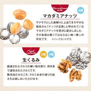 ふるさと納税 4種のミックスナッツ＜有塩＞ (2.4kg・600g×4袋) アーモンド くるみ クルミ カシューナッツ マカダミアナッツ おつまみ .. 香川県まんのう町_2