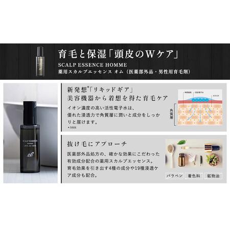 ふるさと納税 スカルプシャンプー 頭皮ケアセット オム ( 男性用 ) シャンプー_OS084-0001 大阪府大阪市_3