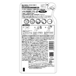 ふるさと納税 エーザイ　イータック抗菌化スプレーα（アルコールタイプ）250mlスプレーボトル×1本&200ml詰め替え用パウチ×3.. 【防音】 兵庫県丹波篠山市