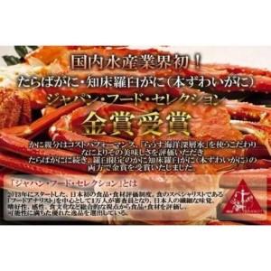 ふるさと納税 冷凍ボイル本ズワイガニ姿1.5kg(1-3人前) 北海道羅臼町_1