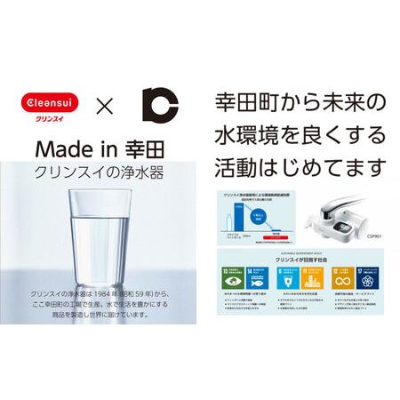 ふるさと納税 クリンスイ アンダーシンク カートリッジ UHC3000 浄水器