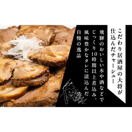 ふるさと納税 世界遺産 白川郷 結旨豚 プレミアムチャーシュー 380g 煮豚 国産豚使用 ブロック 塊 チャーシュー 豚肉 肉 豚 タレ アレンジいろい.. 岐阜県白川村の画像