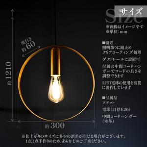 ふるさと納税 HITTITEのオリジナル真鍮照明 [日食] ヒッタイト 063-40 京都府木津川市の画像