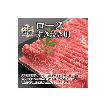 ふるさと納税 黒毛和牛ローススライス(すき焼き用)計700g 肉 牛 牛肉 D26-191 宮崎県日南市|furunavi|02