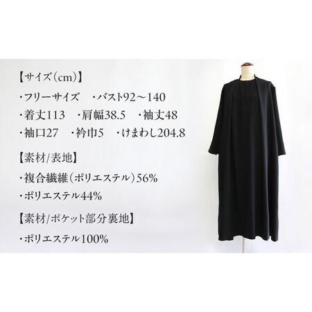 ふるさと納税 ワンピース 寄り添うワンピース ブラックフォーマル [ANGD005] ワンピース 岐阜県岐阜市の画像