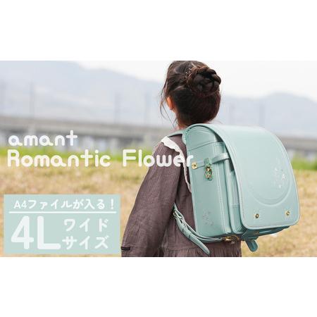 ふるさと納税 [amant] ランドセル 4Lワイド ロマンティックフラワー 低 