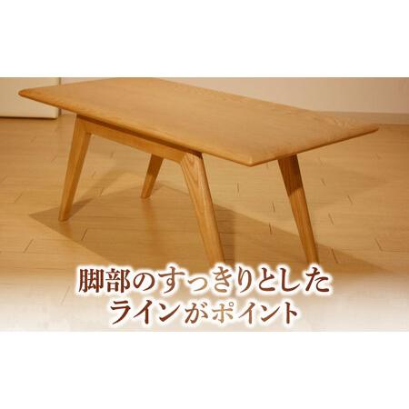 ふるさと納税 大分県産 リビングテーブル (AT-332#100) ※選べるウッドカラー(3色)  日田市 / 株式会社アサヒ[ARDD019] 大分県日田市_2