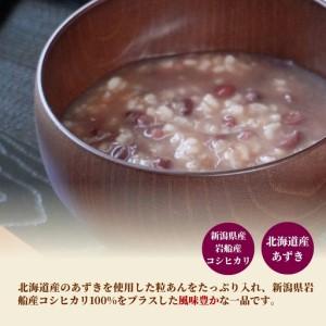 ふるさと納税 岩船産コシヒカリぜんざい（200g×10個入） | ぜんざい パック 新潟県五泉市_1