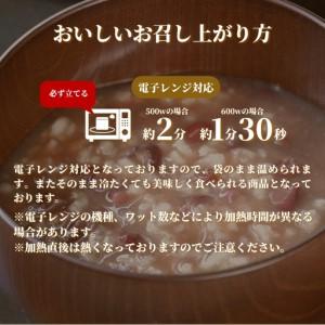 ふるさと納税 岩船産コシヒカリぜんざい（200g×10個入） | ぜんざい パック 新潟県五泉市_2