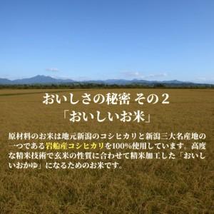 ふるさと納税 岩船産コシヒカリぜんざい（200g×10個入） | ぜんざい パック 新潟県五泉市_4