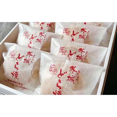 ふるさと納税 開懐世利六菓匠謹製 外城どらやき 50g×10個入 和菓子 菓子 お菓子 おかし どらやき どら焼き あんこ 餡 スイーツ 熊本県 熊本県の画像