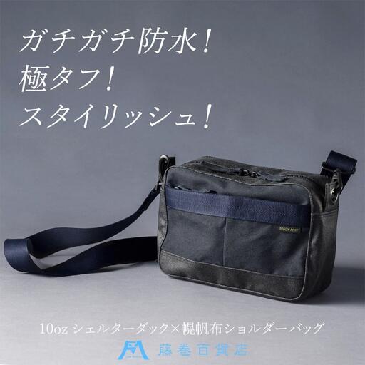 ふるさと納税 【BAGGY PORT】藤巻百貨店別注10ozシェルターダック×幌 