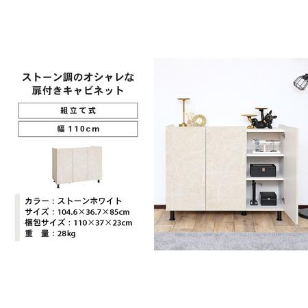 ふるさと納税 幅110cm 石目模様がオシャレなキャビネット MD-8511T ストーンホワイト 日本製 ≪寄付者様組み立て品≫ 【キャビネット サイドボー.. 福井県坂井市_4