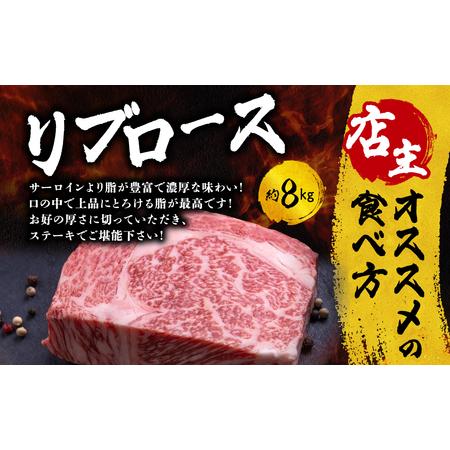 ふるさと納税 肉 牛肉 福島県産 A5 塊 リブロース 8kg スパイス付 福島県 田村市 福島県田村市_1