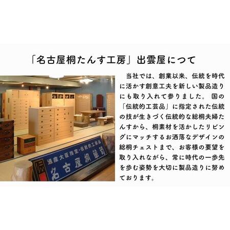 ふるさと納税 【限定品】着物でも洋服でも「総桐製　薄引き４-７段チェスト」 | 桐たんす 桐箪笥 国産 伝統工芸 名古屋 愛知県春日井市_2
