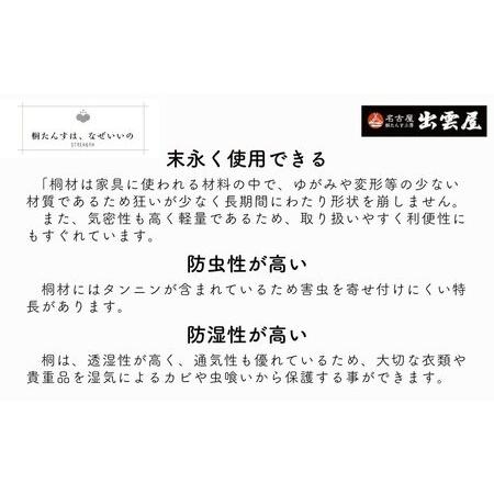 ふるさと納税 【限定品】着物でも洋服でも「総桐製　薄引き４-７段チェスト」 | 桐たんす 桐箪笥 国産 伝統工芸 名古屋 愛知県春日井市_4