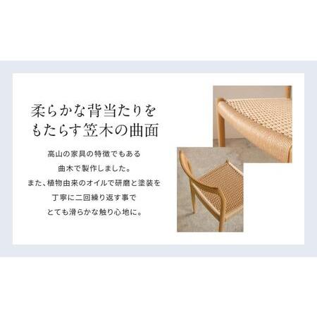 ふるさと納税 【COYA】Sail ダイニングチェア （ペーパーコード座面／アームなし）| チェア 椅子 イス いす 家具 ダイニング リビング ナラ なら.. 岐阜県高山市