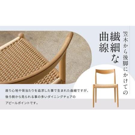 ふるさと納税 【COYA】Sail ダイニングチェア （ペーパーコード座面／アームなし）| チェア 椅子 イス いす 家具 ダイニング リビング ナラ なら.. 岐阜県高山市