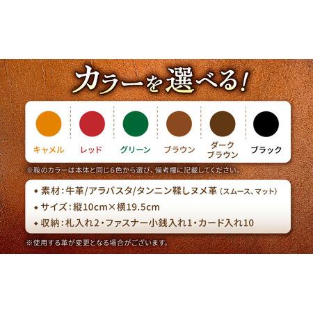 ふるさと納税 【選べるカラー】鞍型 ラウンドファスナー ロングウォレット [BIAU079] 長財布 レザー 滋賀県栗東市の画像