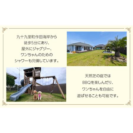 ふるさと納税 Coastal Bliss Sakuda Beachの一時滞在券（1泊2日／最高限度4名様まで）【週日・日曜日押さえる】 貸離宮 1棟貸切 一時滞在券 受け入れる券 寝台券 ペ.. 千葉県九十九里町