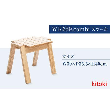 ふるさと納税 kitoki 小泉誠デザイン スタッキングスツール [BADX004] スツール 椅子 広島県福山市_4