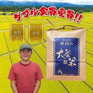 ふるさと納税 【定期便 2ヶ月】食べチョク金賞受賞 白米 精米 あきた栗山 大谷米 あきたこまち 9kg 2回 計18kg オータニファーム 令和7年産 秋田.. 秋田県能代市