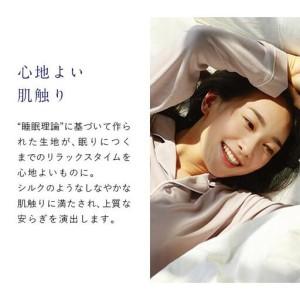 ふるさと納税 【グレージュLLサイズ】NEWPEACE Recovery Pajamas Set （Long） 愛知県名古屋市の画像