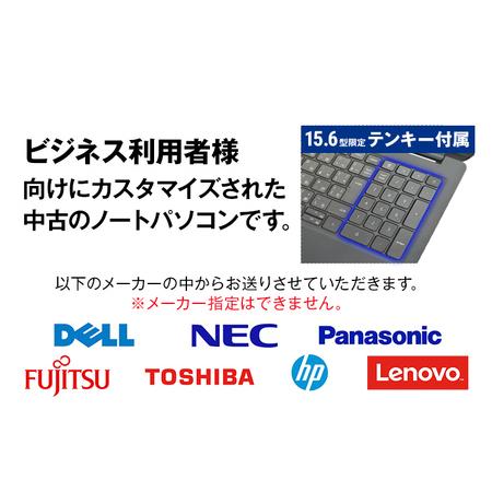 ふるさと納税 ノートパソコン YTS Business Edition 15.6型 パソコン