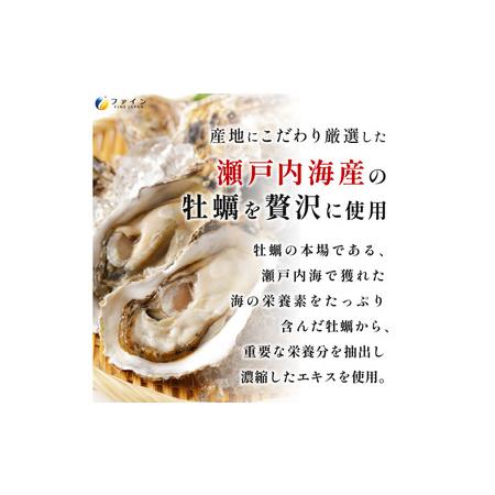 ふるさと納税 金のしじみウコン牡蠣肝臓エキス×３ 兵庫県_3
