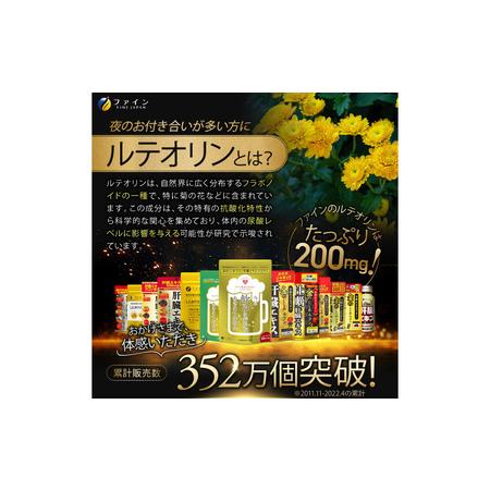 ふるさと納税 【飲む機会の多い方へ】金のしじみウコン肝臓エキス ハイパー×３ 兵庫県_4