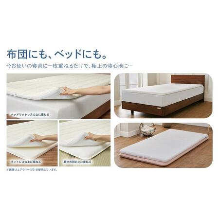 ふるさと納税 エアウィーヴ スマートプレミアム セミダブル 愛知県大府 
