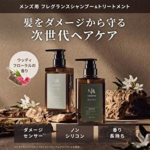 ふるさと納税 NULLフレグランスシャンプー ウッディーフローラル 300ml×1本_美容 シャンプー・リンス  _【1585918】 茨城県かすみがうら市の画像