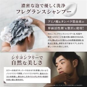ふるさと納税 NULLフレグランスシャンプー ウッディーフローラル 300ml×1本_美容 シャンプー・リンス  _【1585918】 茨城県かすみがうら市の画像