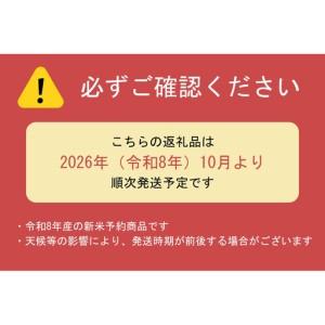 ふるさと納税 【令和8年産　新米予約】【白米】令和8年度産 あまいずみ 南魚沼産コシヒカリ 5kg×2袋【銘柄米 ブランド米 精米 こしひかり.. 新潟県南魚沼市_1
