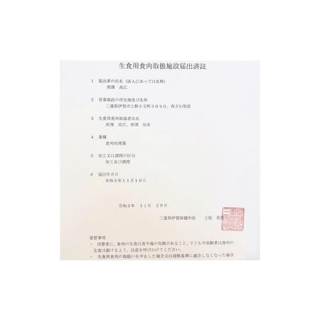 ふるさと納税 伊賀牛プレミアムユッケ　60g×5パック【nzst0012】 三重県伊賀市