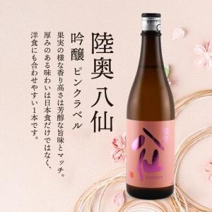 日本酒5本・焼酎1本セット（冩樂、宮泉、山に雲が、宝山、美丈夫、陸奥八仙） ふるさと納税 陸奥八仙・陸奥男山 飲み比べ セット 2 お酒 酒 純米