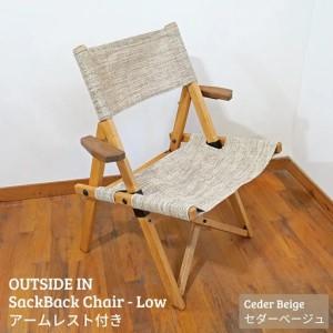 ふるさと納税 SackBack Chair - Low アームレスト付き (Steel Nep:スティールネップ) アウトドアチェア ローチェア アウトドア用品 キャンプ用品.. 新潟県三条市