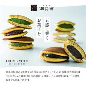 ふるさと納税 京都城陽 生どらやき5種 詰合せセット(8個)_菓子・スイーツ 和菓子  _【配送不可地域：離島】【1586176】 京都府城陽市の画像