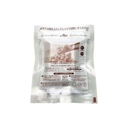 ふるさと納税 【常温】3日寝かせ発芽酵素 玄米ごはん 60食 セット （125g×60食） 玄米 ごはん 大分県九重町の画像