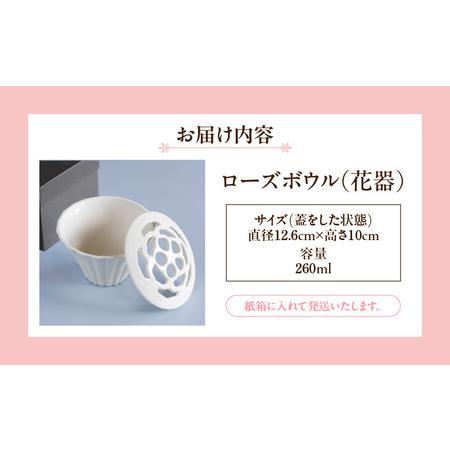 ふるさと納税 ローズボウル（花器）・T104 愛知県西尾市_4