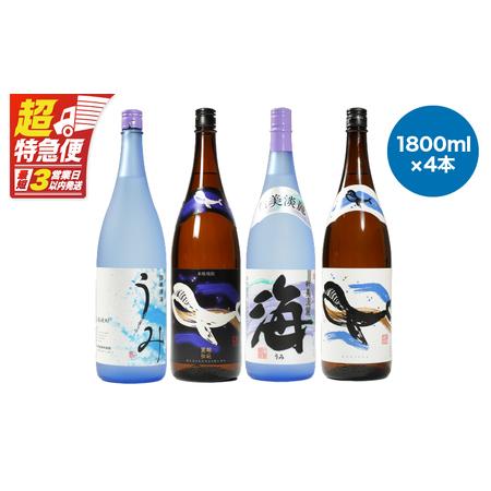 ふるさと納税 [ 超特急便 ]2858 [ 地元特約店限定 ]鹿児島 の 代表酒造 ・ 大海酒造 本格芋焼酎 各種 飲み比べ セット 1,800ml × 4本.. 鹿児島県鹿屋市